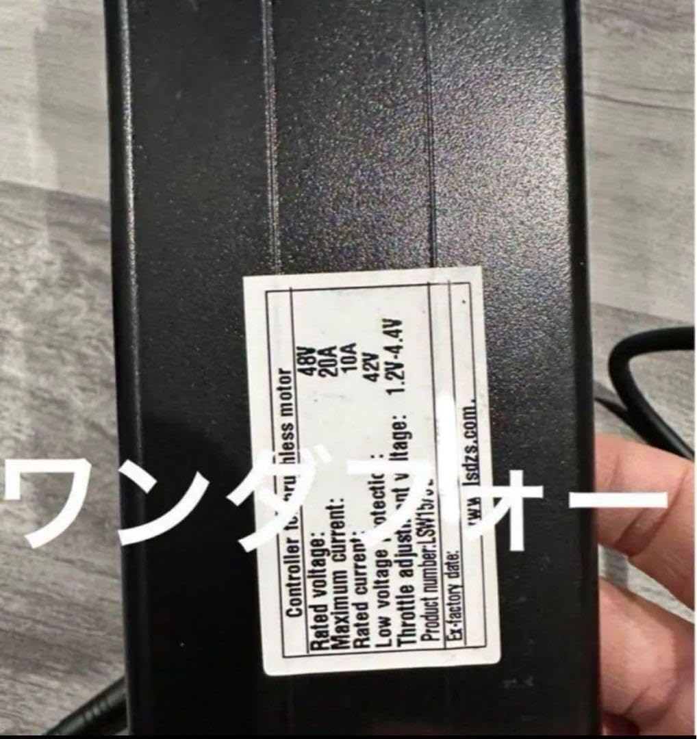 Super73純正sg1コントローラー Super73純正sg1コントローラー